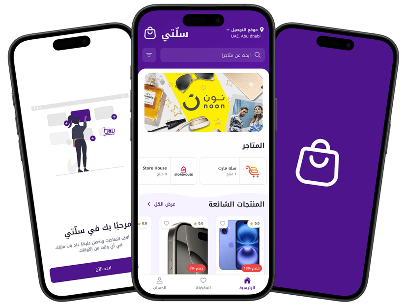 Salaty e-commerce app home screen